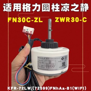 Motor interno Gree Fn30c Zl de 130 mm con imán permanente y montaje de brida para aire acondicionado y electrodomésticos. - Product Image 3