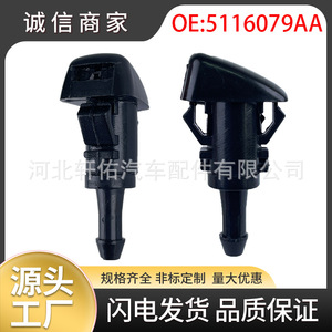 Xuanyou Auto Parts Windshield Wiper Nozzle <b>Clip</b> 43mm Length 21.5mm Width 3mm Tip for Chrysler Jeep Dodge Ram - Product Image 5
