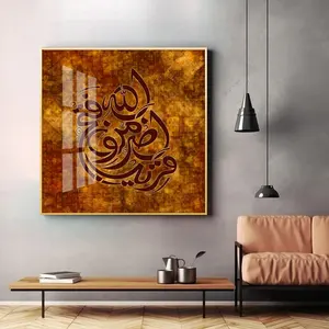 이슬람 벽화 이슬람 아랍어 서예 종교 도자기 크리스탈 액자 크리스탈 도자기 인쇄 접시