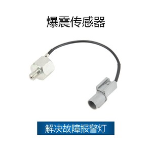 Capteur de détonation Suzuki OE 18640-78G00 18640-52D00 SJQ-4030 pour remplacement et réparation - Product Image 2