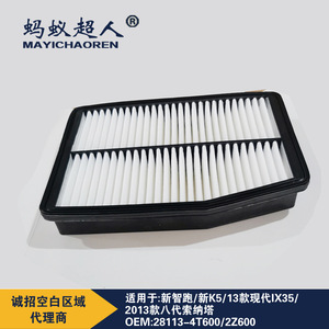 Filtro de Aire Mayichaoren 28113-4T600 para Kia Sportage K5 IX35 Hyundai Sonata 8ª Gen, Pieza de Repuesto - Product Image 2
