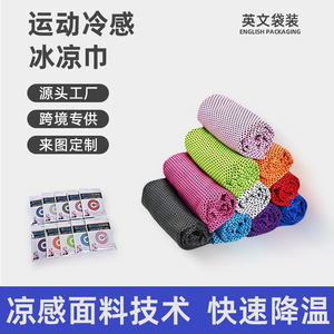 Serviette de sport 30x90 cm, séchage rapide, polyester, serviette rafraîchissante pour l'extérieur - Product Image 4