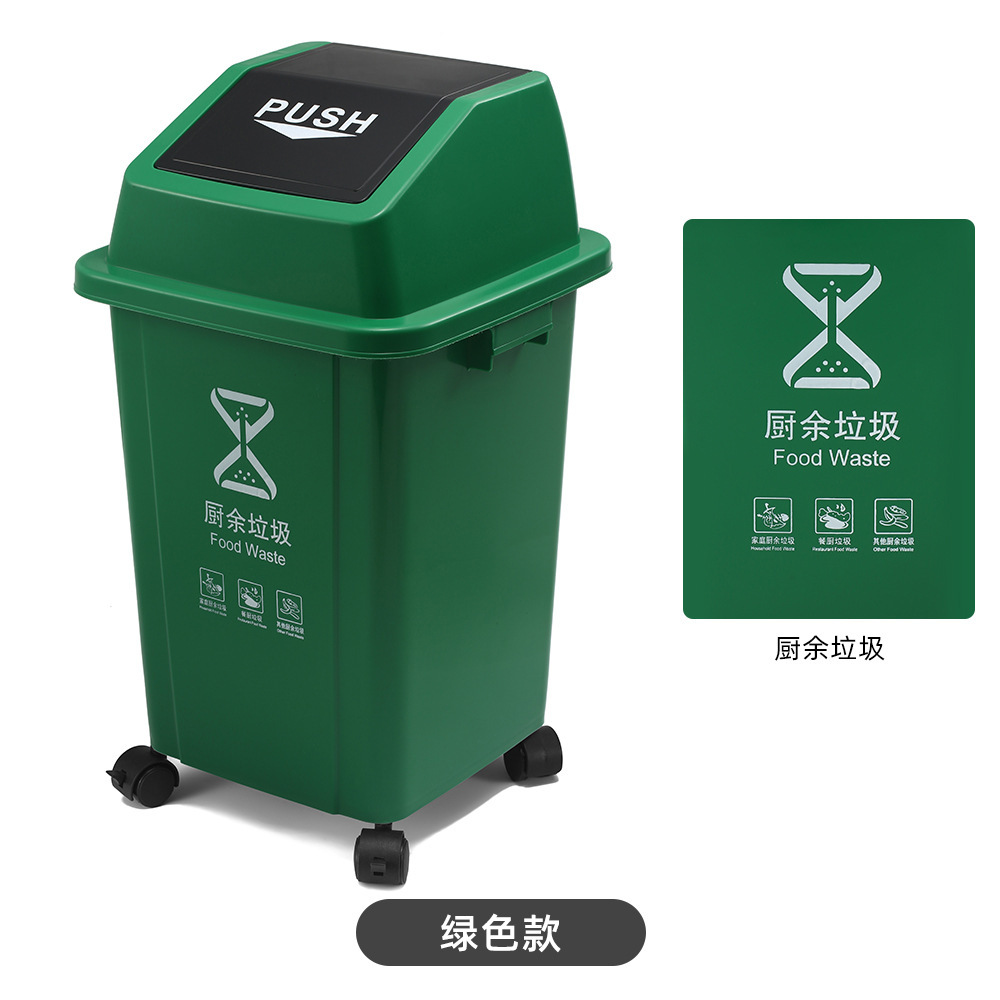 Green (kitchen waste)