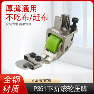 Adjustable All Steel Flatbed <b>Roller</b> With Fold Down Edge Presser Foot Turtle <b>Back</b> Hat Design Wrinkle Free Downward Rolling Edge - Product Image 5