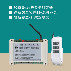 Dc 12v ~ 48v 4 ערוצי 315/433mhz אוניברסלי הממסר מודול rf מתגים שליטה מרחוק אלחוטית - Product Image 4