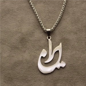 Collier unisexe avec pendentif lettre initiale en écriture arabe, style iranien/persan, idéal pour cadeau, vente en gros, bijoux musulmans - Product Image 3