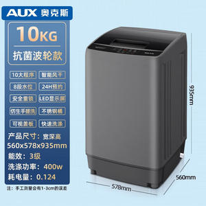 AUX <b>Top</b>-<b>Load</b> Washer 560x578x935mm Fully Automatic High Efficiency Spin Drying One Button Operation - Product Image 2