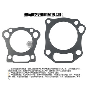 2KW EF2600ชิ้นส่วนเครื่องยนต์เบนซิน166F 185F MZ175ปะเก็นฝาสูบ WithYP30ปั๊มน้ำ - Product Image 2