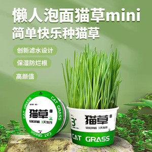 Kit de Cultivo de Hierba para Gatos con 90% de Tasa de Germinación, Contenedor de Plástico Reutilizable para Interiores, Diseño Redondo Simple, para Animales Pequeños - Product Image 2