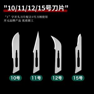 Cuchillas Quirúrgicas Estériles Desechables Kaiyuan, 100 Unidades, Empaquetadas Individualmente, Para Uso Dental y Quirúrgico - Product Image 5