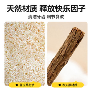 Jouet pour chat en éponge loofah, taille moyenne, jouet à mâcher pour l'auto-entretenissement, pour le nettoyage et le ponçage des dents, jouet pour animaux de compagnie - Product Image 4