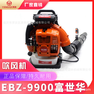 Souffleur à essence Ebz 9900, 210 mph, haute pression, qualité professionnelle, pour la construction et l'exploitation forestière - Product Image 5