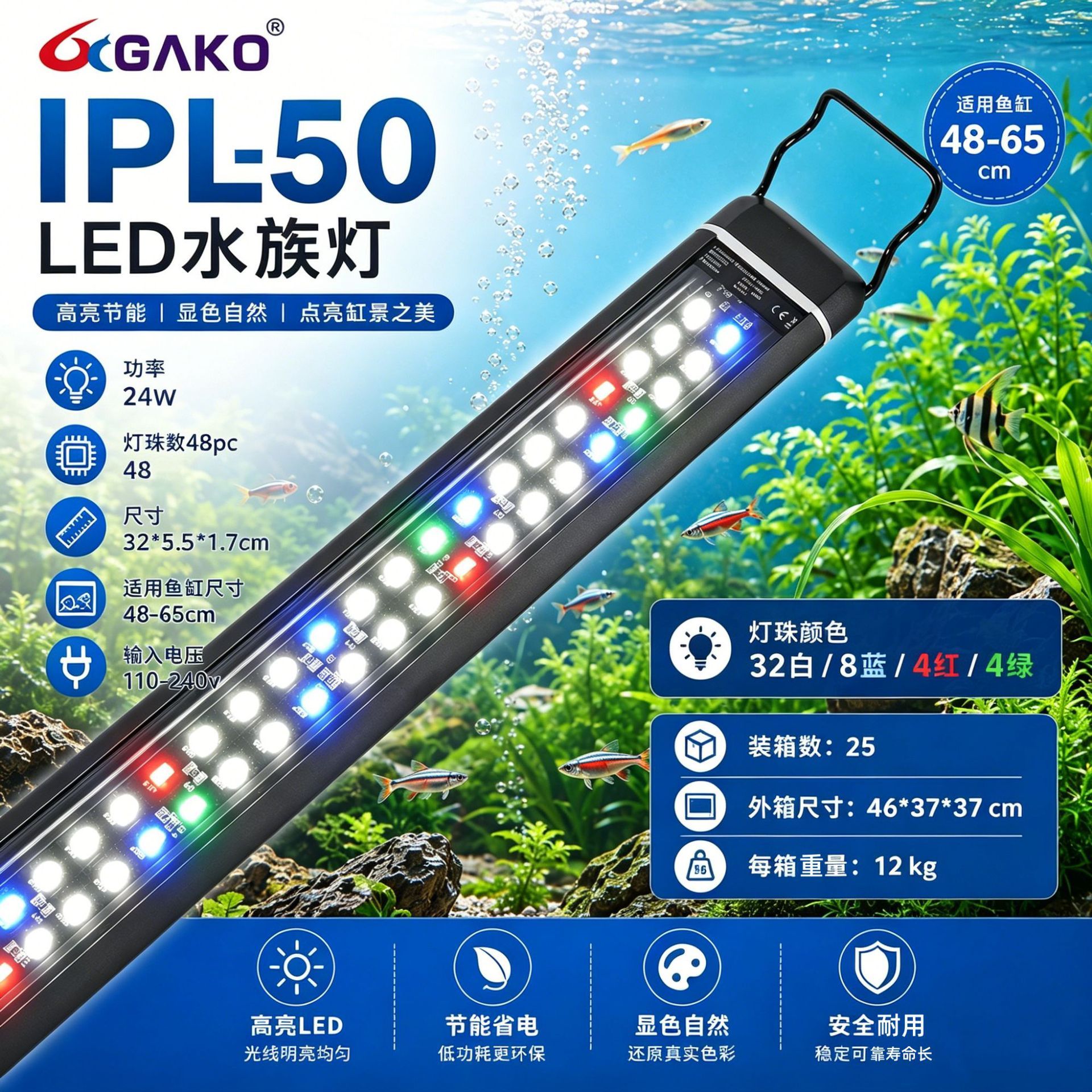 Ipl-50-24w-48 leds-suitable for aquariums 4865 cm in size