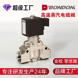 BONDON Stainless Steel High-Temperature <b>Solenoid</b> Valve 2-Way 2-Position Piston Type Corrosion-Resistant High-Pressure Safety - Product Image 2