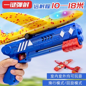 Pistola Lanzadora de Espuma de Aviones, Juguete Deportivo Electrónico de Moda para Niños, Material Plástico para Exteriores - Product Image 6