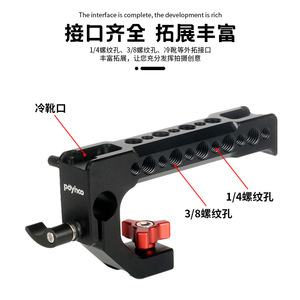 อุปกรณ์เสริมด้ามจับแบบปลดเร็ว อลูมิเนียมอัลลอยด์ สำหรับกล้อง Poyhco - Product Image 3