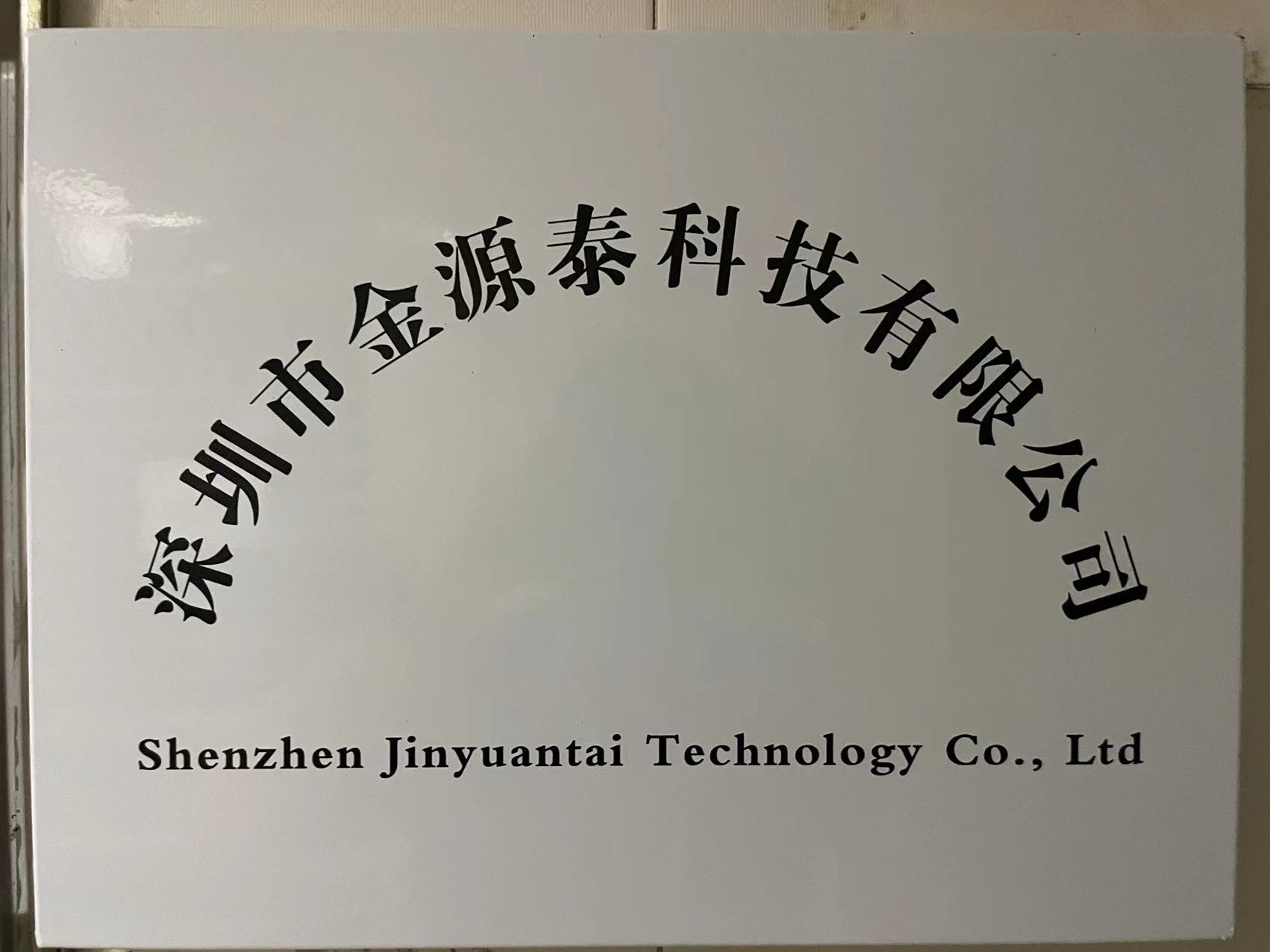 Shenzhen Jinyuantai Technology Co., Ltd. logo