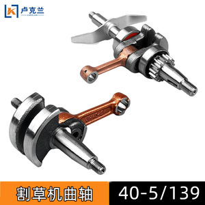 Vilebrequin pour tondeuse à gazon et taille-haie à 4 temps 139 Linkage, Ensemble de 40 pièces pour machine, Pièces et accessoires pour irrigateur à 2 temps - Product Image 3