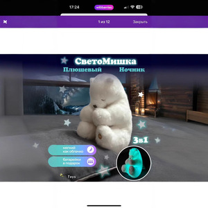 रूसी चमकदार ध्रुवीय भालू और बिल्ली प्लग खिलौना के साथ 4-6 साल पुराने उपहार - Product Image 2