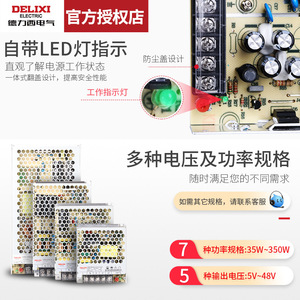 Alimentation à découpage Delixi Electric Cdku S350 5V 12V 24V 48V à sortie unique pour automatisation industrielle - Product Image 1