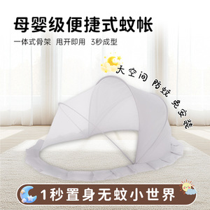 Cubierta de Cama Plegable Antimosquitos para Bebés de 1 a 2 Años, sin Instalación, con Protección Solar, para <span class=keywords><strong>Cuna</strong></span> Tipo Sombrilla y <span class=keywords><strong>Mosquitera</strong></span> - Product Image 3