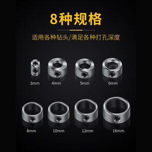 Anneau de limitation pour foret hélicoïdal Emagi 3-16, réglage de la profondeur de perçage pour métaux, finition argentée - Product Image 5