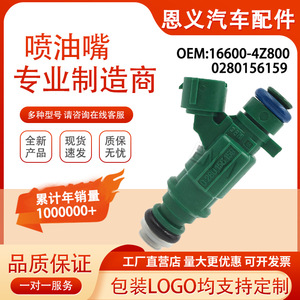 Inyector de Combustible 16600-4Z800 Para Nissan Sentra 1.8L I4 Motor de Gasolina 2003-2006 - Product Image 5