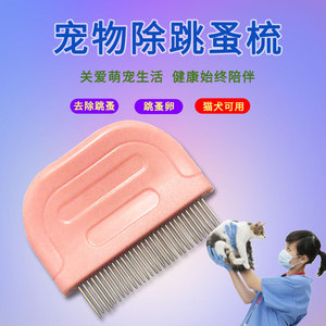 Pet Comb Fine Tooth Steel Needle For Dog Fur Care Convenient Plastic 68x58 - Product Image 4