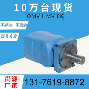 Plataforma de Perforación Cicloidal BMV-1600 con Motor de Engranajes Original Danfoss OMV151B-3100 y Motor Hidráulico Eaton 8K - Product Image 3