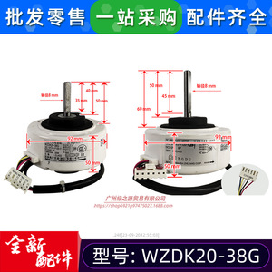 มอเตอร์ไร้แปรงถ่าน Midea รุ่น WZDK20 38 กรัม สำหรับเครื่องปรับอากาศภายในอาคาร - Product Image 2