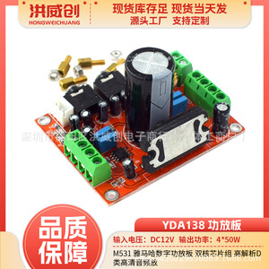 ฮงเว่ยชวง ทีดีเอ7850 บอร์ดแอมพลิฟายเออร์ 4 ช่อง 12-24V คลาส ดี โมดูลเครื่องเสียงติดรถยนต์ พร้อมแผงกันเสียง บีเอ3121 - Product Image 5