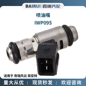หัวฉีดน้ำมันเชื้อเพลิง Iwp095 71719101 สำหรับอะไหล่ทดแทนรถยนต์เชอรี่ เฟิงหยุน เฟียต - Product Image 5