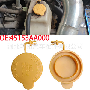 ฝาปิดถังพักน้ำหล่อเย็นซูบารุ 45153AA000 สำหรับอิมเพรสซ่า ฟอเรสเตอร์ WRX STI - Product Image 1