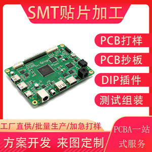 Servicio de Ensamblaje SMT y PCBA en la Zona de Guangdong, Fabricación de Productos Electrónicos OEM/ODM con Proceso Completo, Certificación ISO9001 - Product Image 5