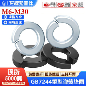 แหวนรองสปริงสเตโกซอรัส 65 มม. Gb7244 คลาส C 12.9 ความแข็งแรงสูง สีดำ แบบเปิดยืดหยุ่น สำหรับอุปกรณ์สื่อสาร - Product Image 5