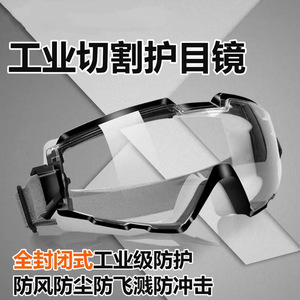 Gafas Protectoras Antivaho de Marco Completo para Protección Contra Polvo y Residuos en Obras de Construcción - Product Image 2