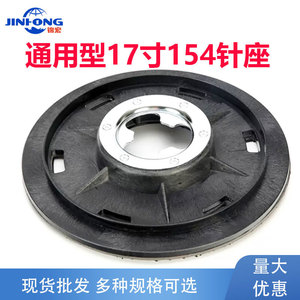 Jin Hong <b>Floor</b> Scrubber Brush Disc 17.5Cm Diameter Plastic <b>Cleaning</b> Accessory For Carpet Brushing 154 Pin Base - Product Image 5