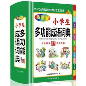 Dictionnaire Xinhua multifonctionnel pour élèves du primaire, avec images en couleur, caractères de grande taille, formation des mots, phrases - Product Image 2