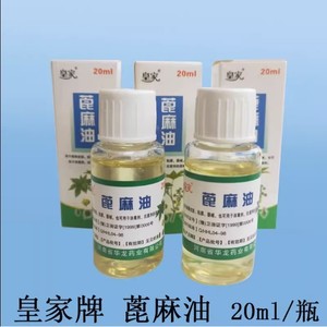 Aceite de Ricino Real 20ml Para el Cuidado del Cabello y la Piel Extracto Natural de Henan - Product Image 5