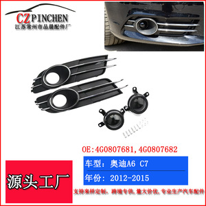 Encadrements de feux antibrouillard Audi A6L 2012-2015 C7, grille inférieure du pare-chocs avant, en plastique ABS, fixation par clip - Product Image 5