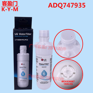 Cartouche de remplacement pour filtre à eau Lg Adq747935 pour réfrigérateur, durée de vie de 12 mois - Product Image 2