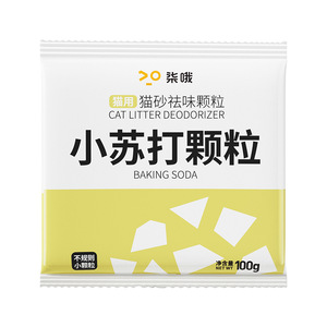 Qio Granulés désodorisants pour litière de chat, type adsorption de sable mélangé, pour chats d'intérieur, neutraliseur d'odeurs - Product Image 2