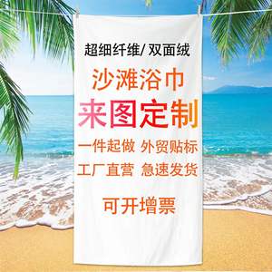 Serviette de bain de plage en microfibre <span class=keywords><strong>avec</strong></span> logo personnalisé, dessin animé sportif double face en coton velours à séchage rapide pour le <span class=keywords><strong>camping</strong></span> en plein air et la <span class=keywords><strong>piscine</strong></span> - Product Image 3