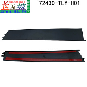 Changbanpo <b>Door</b> <b>Trim</b> Panel 72430-TLY-H01 Black Plastic For Honda CR-V Front Right <b>Door</b> - Product Image 3