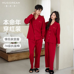 Pyjamas de mariage haut de gamme pour couple, antibactériens, en pur coton, à manches longues, vêtements de détente rouges pour les jeunes mariés et les mariées - Product Image 3