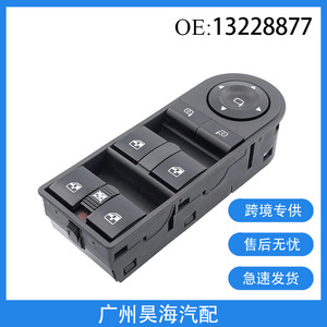 Nouveau commutateur de lève-vitre 13228877 pour les modèles Opel Astra 2004-2015 - Product Image 5