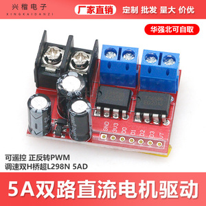5A PWM H - Product Image 5