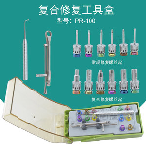 Kit de Herramientas para Restauración de Implantes Dentales, Pilar de Restauración con Tapa Esférica, Pilar de Restauración con Puerto, Instrumentos Quirúrgicos - Product Image 4