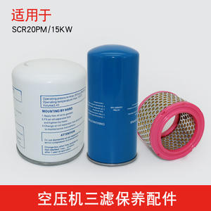 Consommables d'entretien pour compresseur à vis SCR-20PM : séparateur d'huile usagée et filtre à air, séparateur huile-gaz 2535003 - Product Image 4