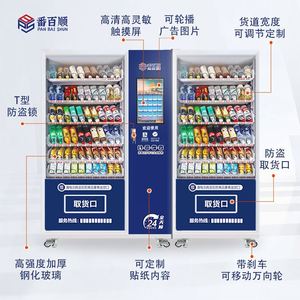 Fabricant de distributeurs automatiques de boissons et de collations réfrigérés à grande capacité, à double porte, sans personnel, en libre-service - Product Image 2